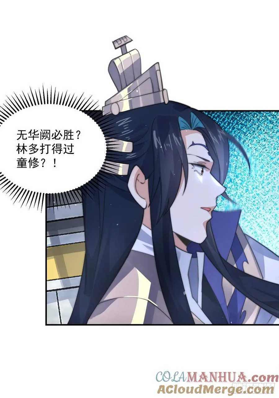 第83话 肚兜小贼！ 第23页