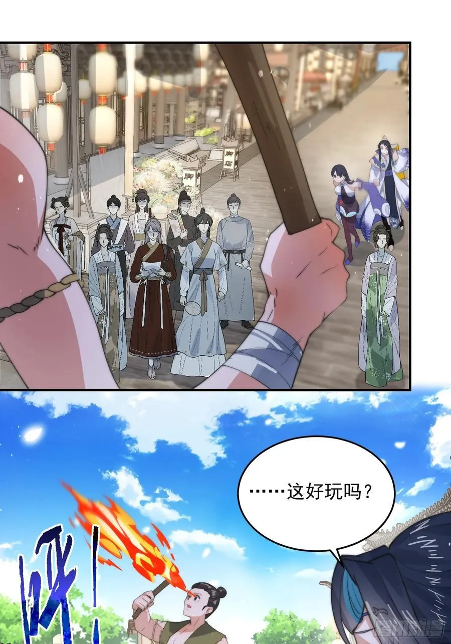第83话 肚兜小贼！ 第24页