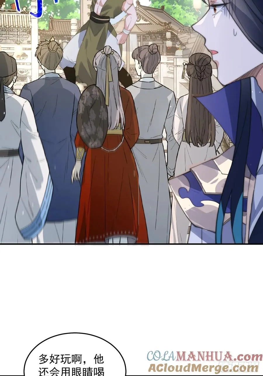 第83话 肚兜小贼！ 第25页