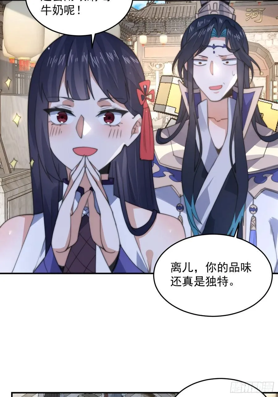 第83话 肚兜小贼！ 第26页