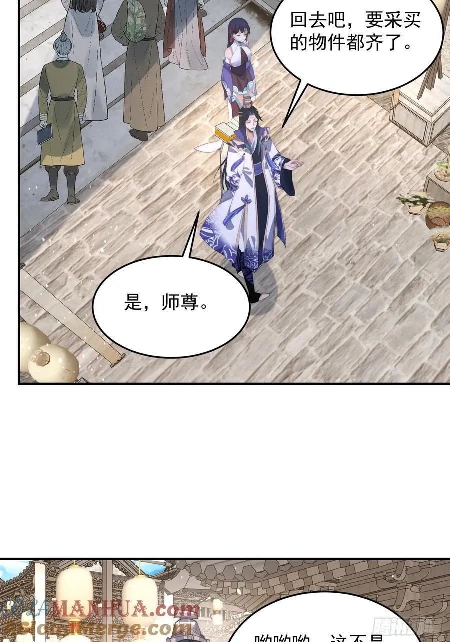 第83话 肚兜小贼！ 第27页