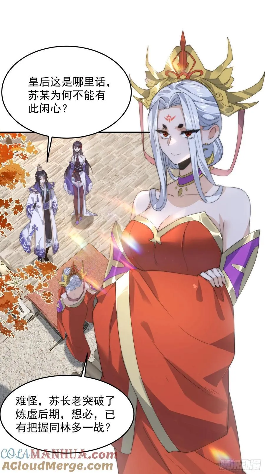 第83话 肚兜小贼！ 第29页