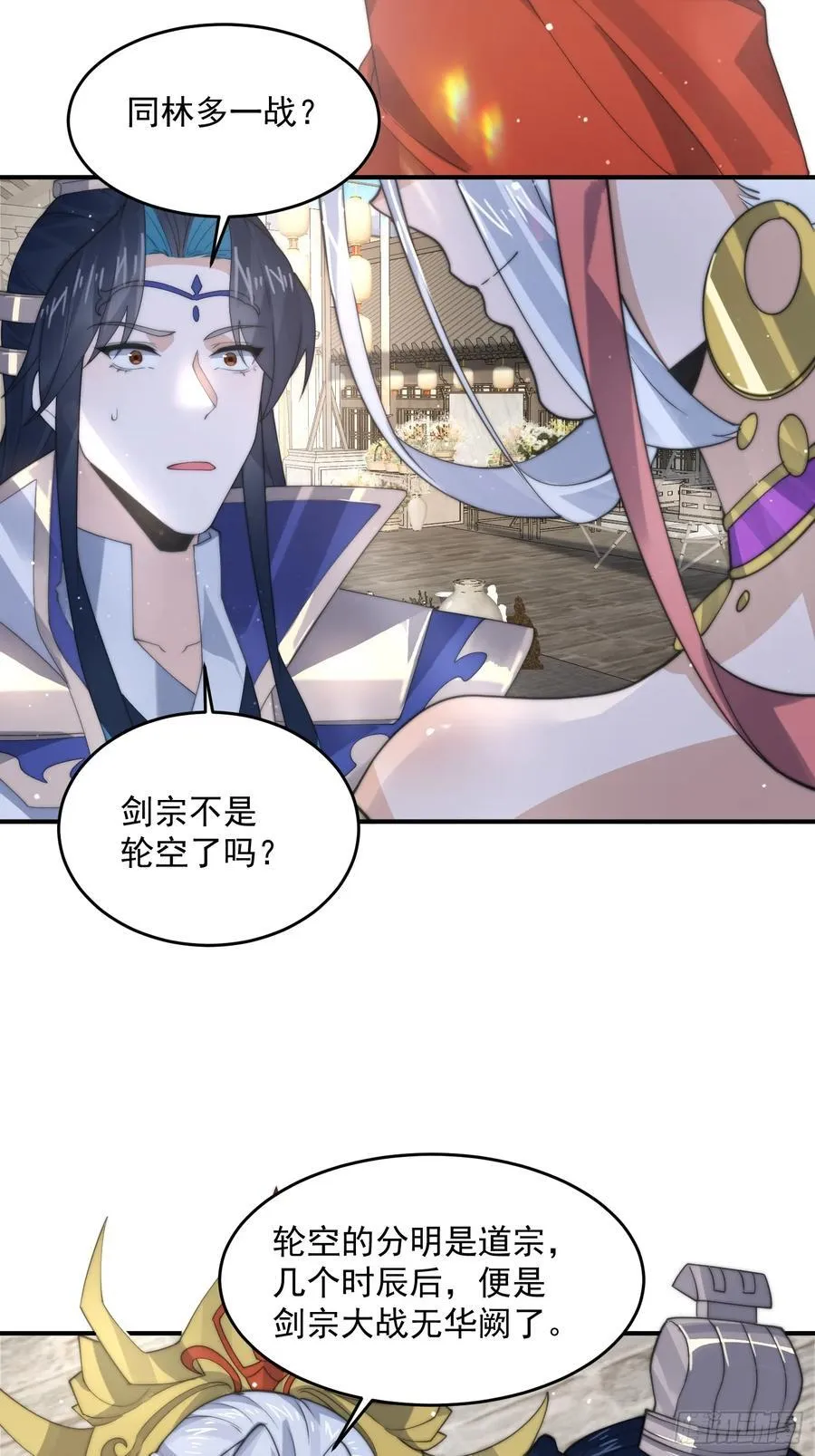 第83话 肚兜小贼！ 第30页