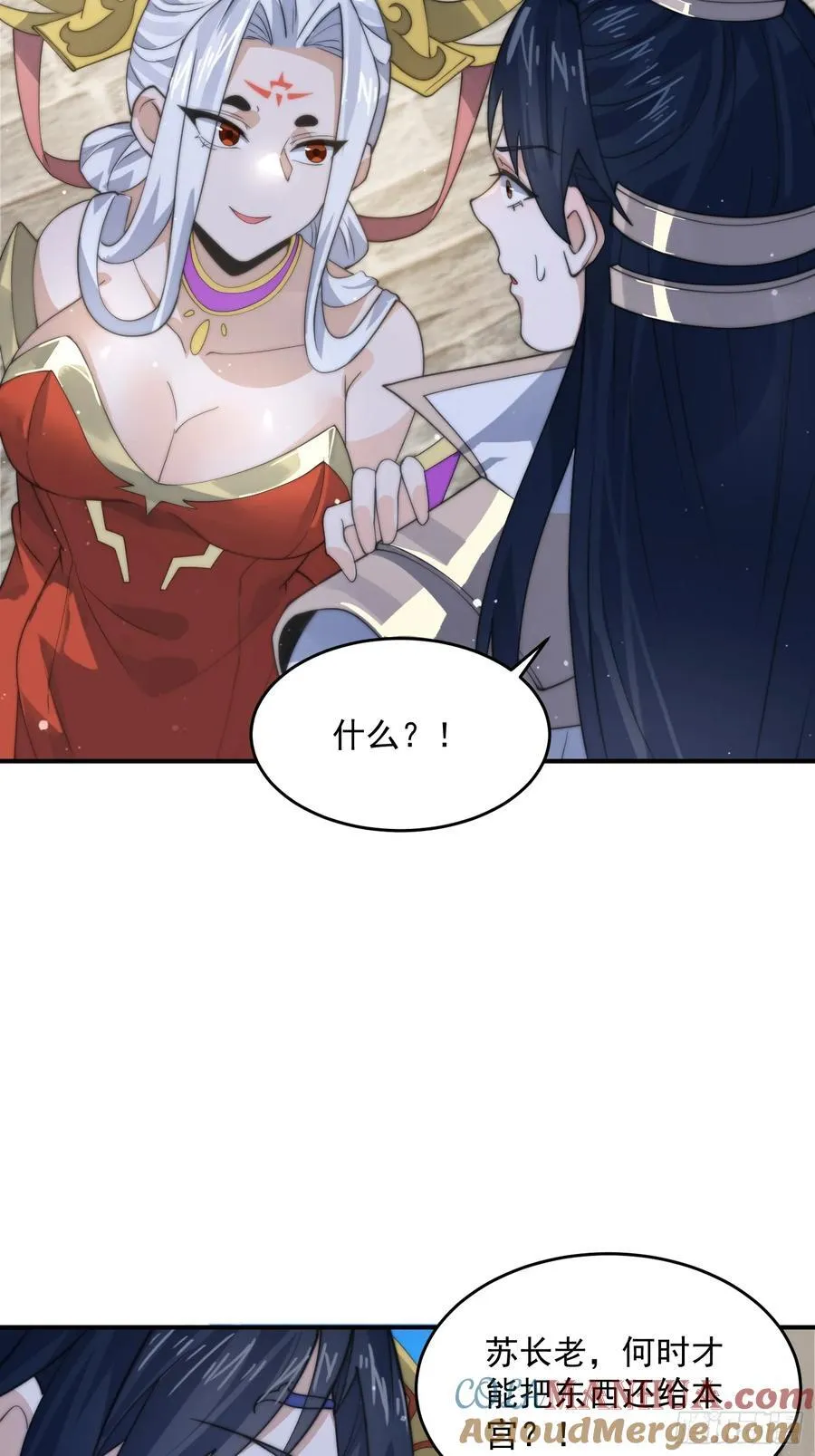 第83话 肚兜小贼！ 第31页