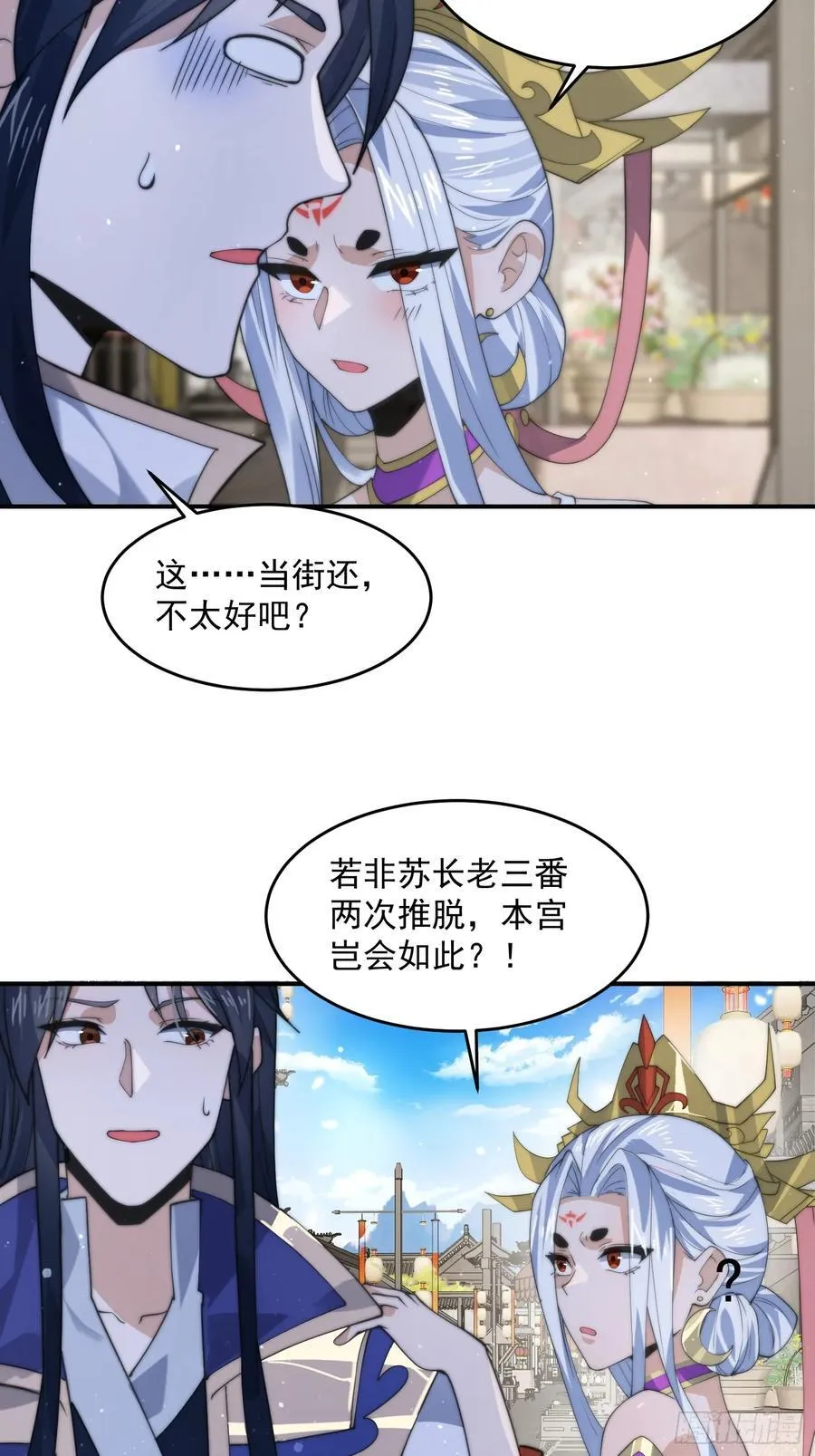 第83话 肚兜小贼！ 第32页