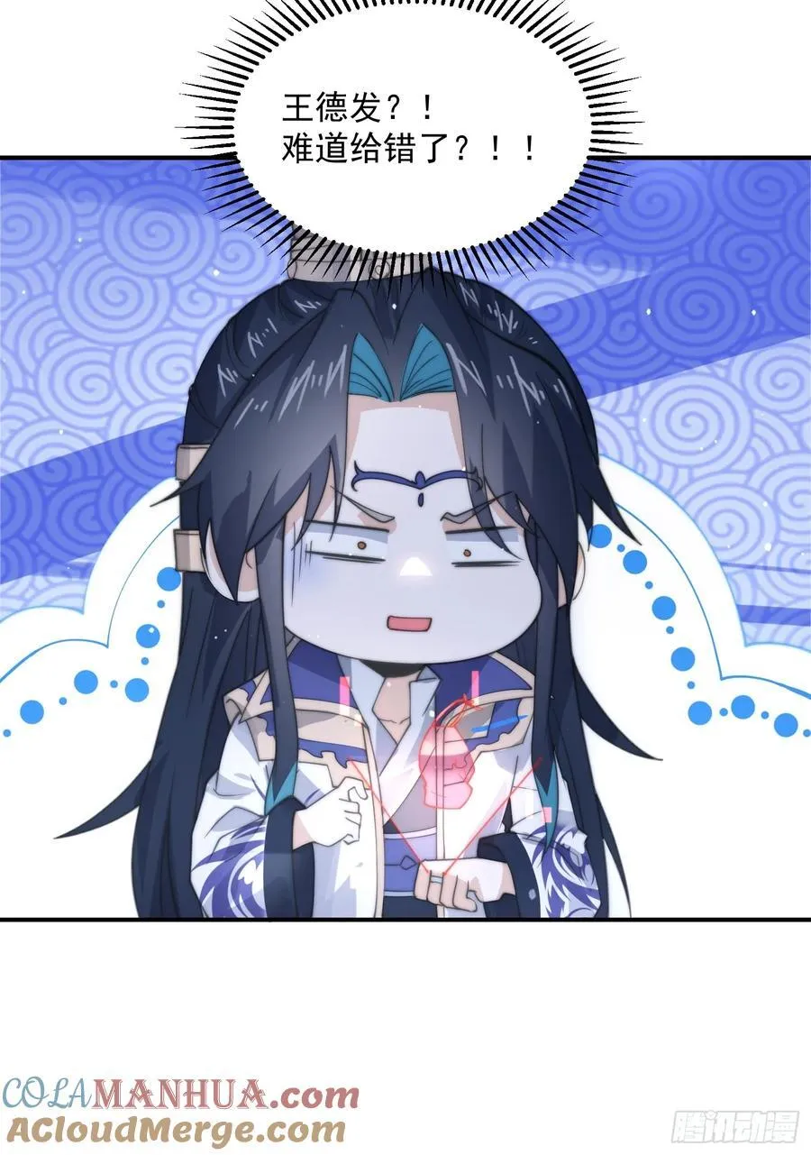 第83话 肚兜小贼！ 第35页