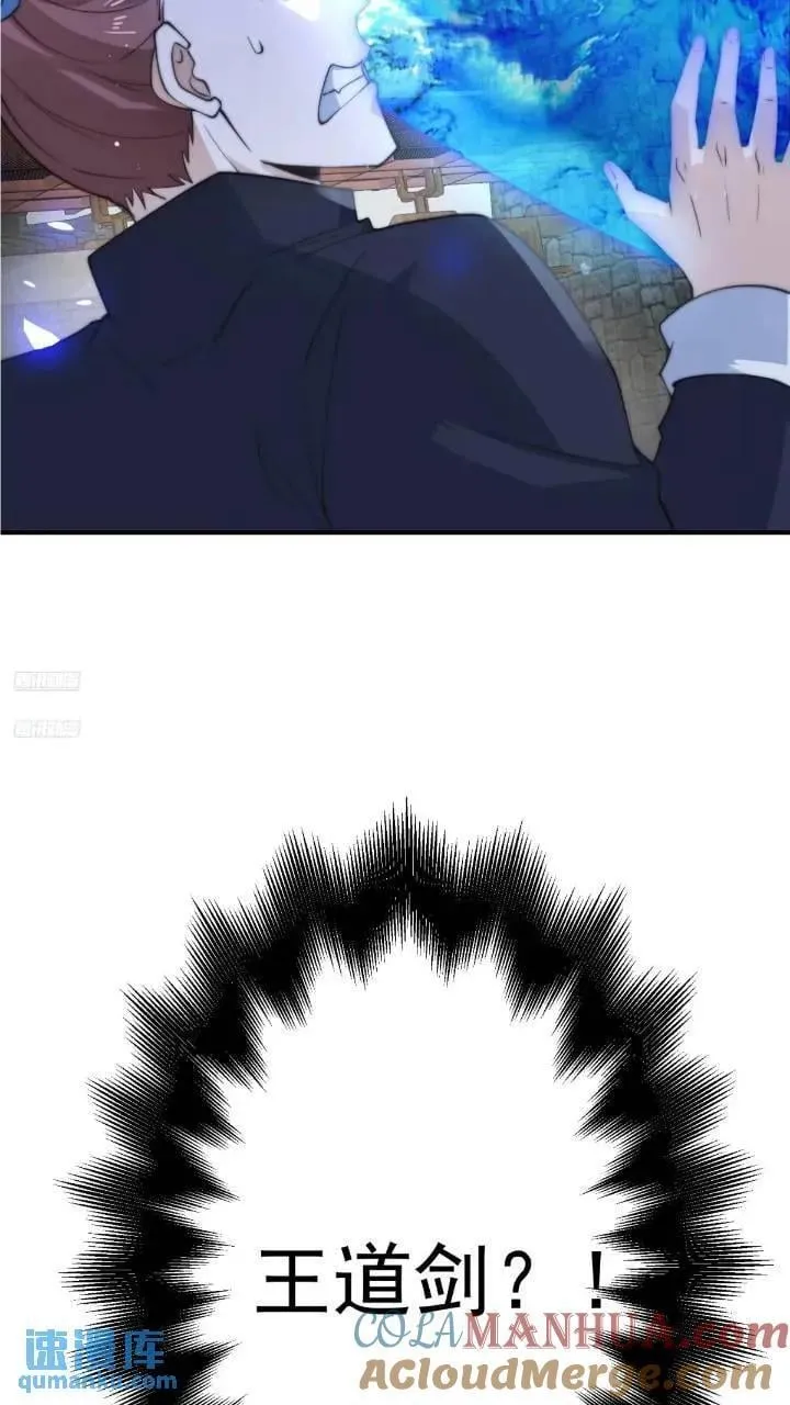第86话 痛打无华阙！ 第3页