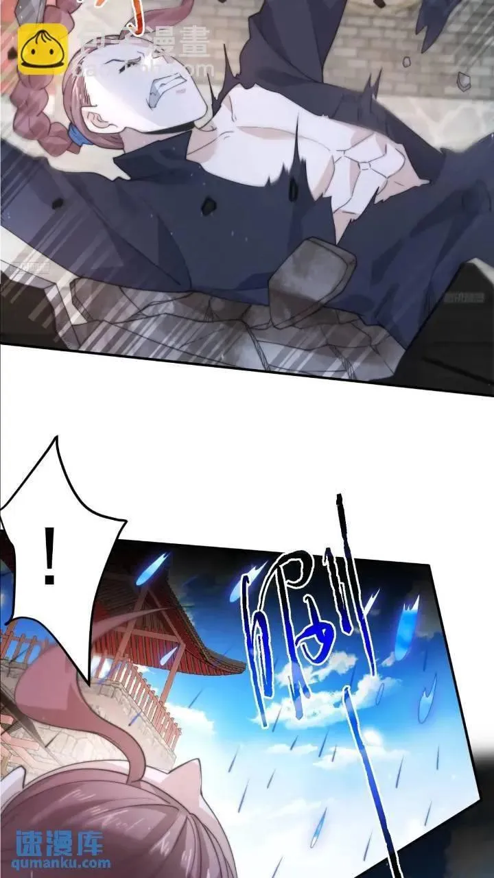 第86话 痛打无华阙！ 第10页