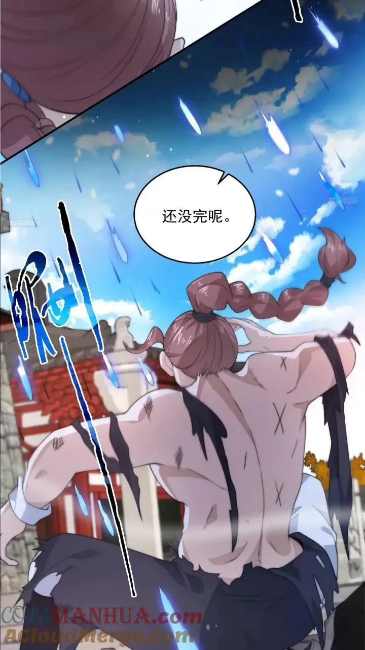 第86话 痛打无华阙！ 第11页
