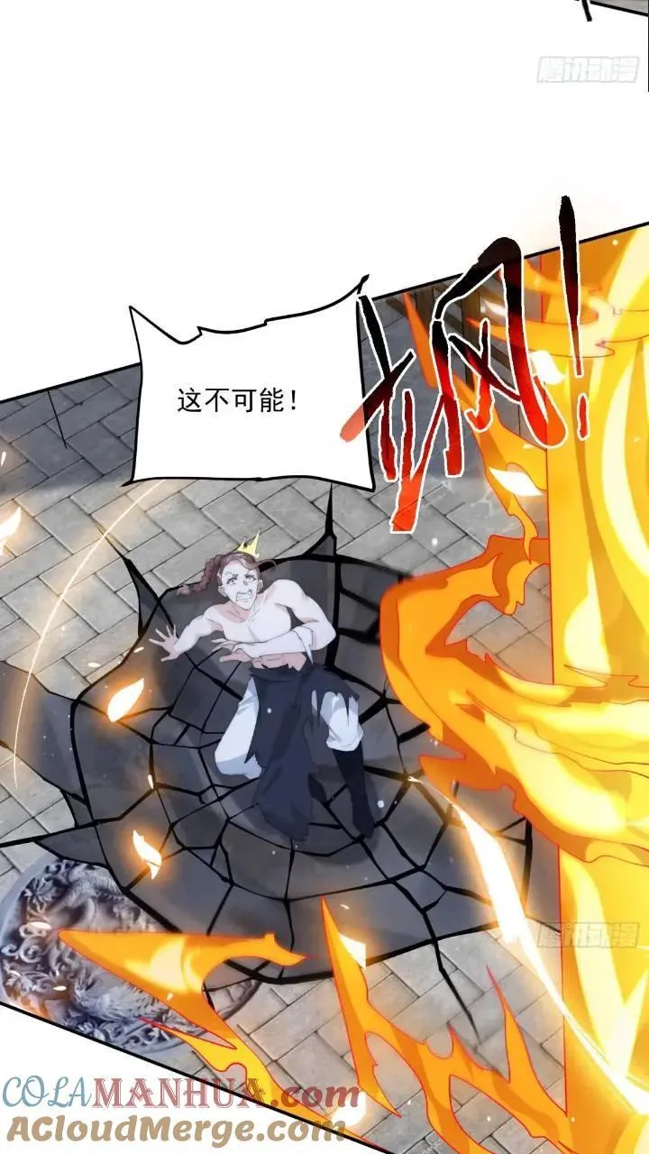 第86话 痛打无华阙！ 第13页