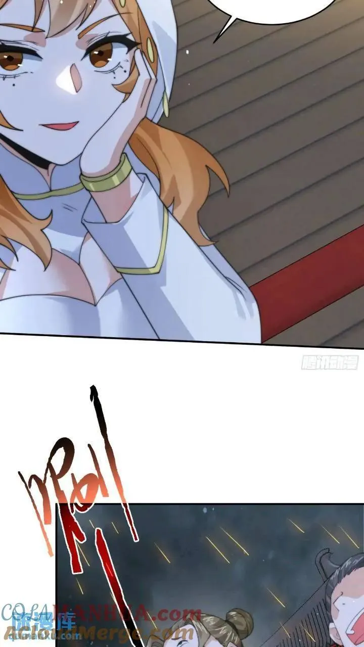 第86话 痛打无华阙！ 第17页
