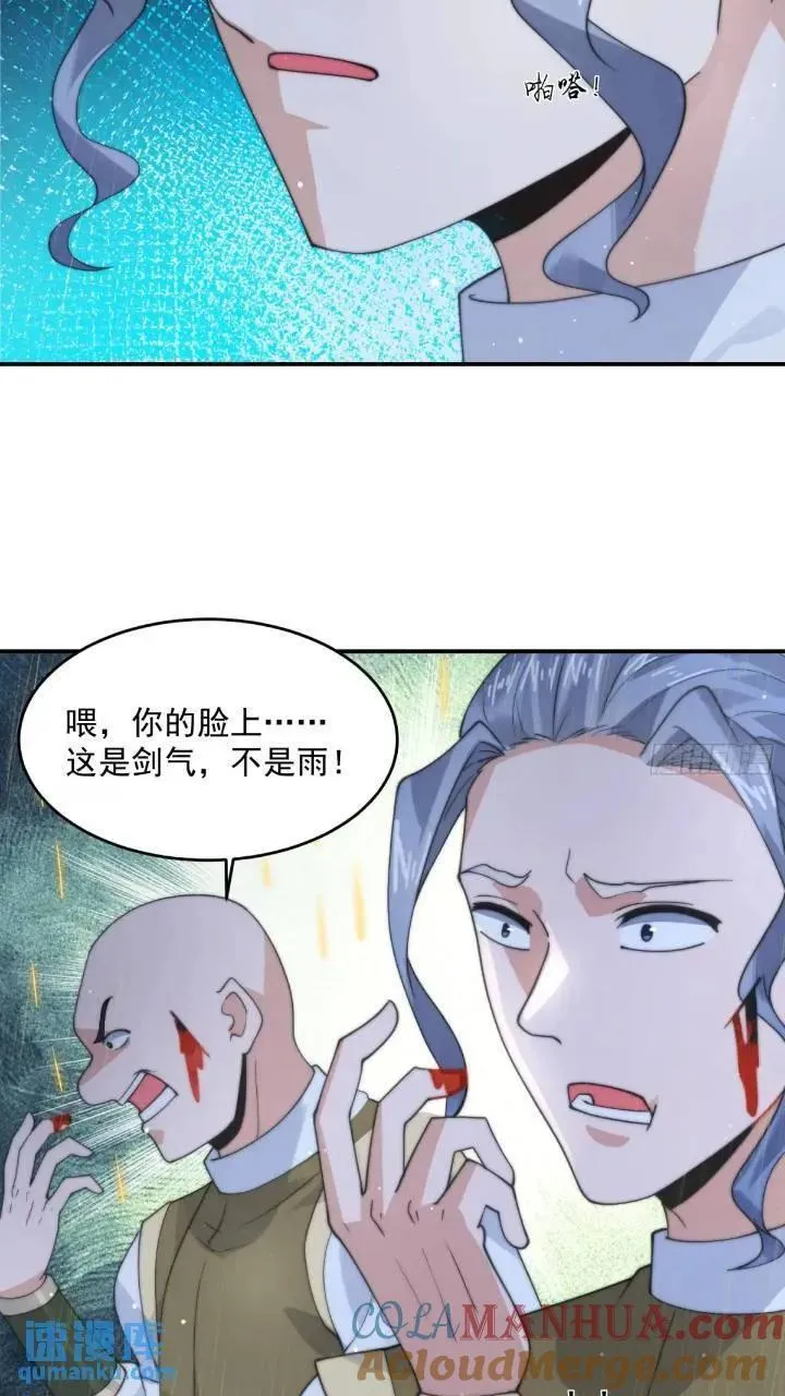 第86话 痛打无华阙！ 第19页