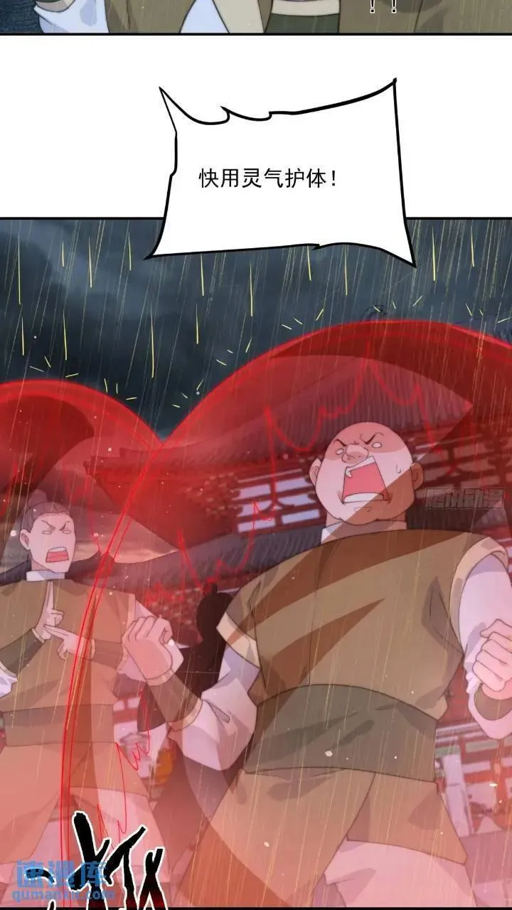 第86话 痛打无华阙！ 第20页