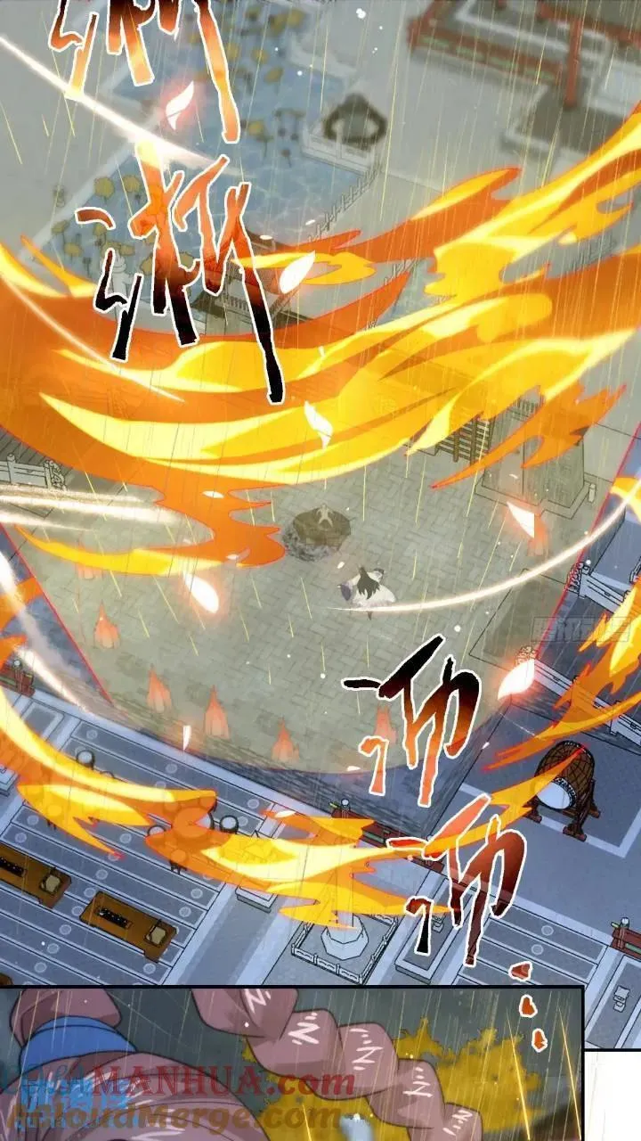 第86话 痛打无华阙！ 第21页