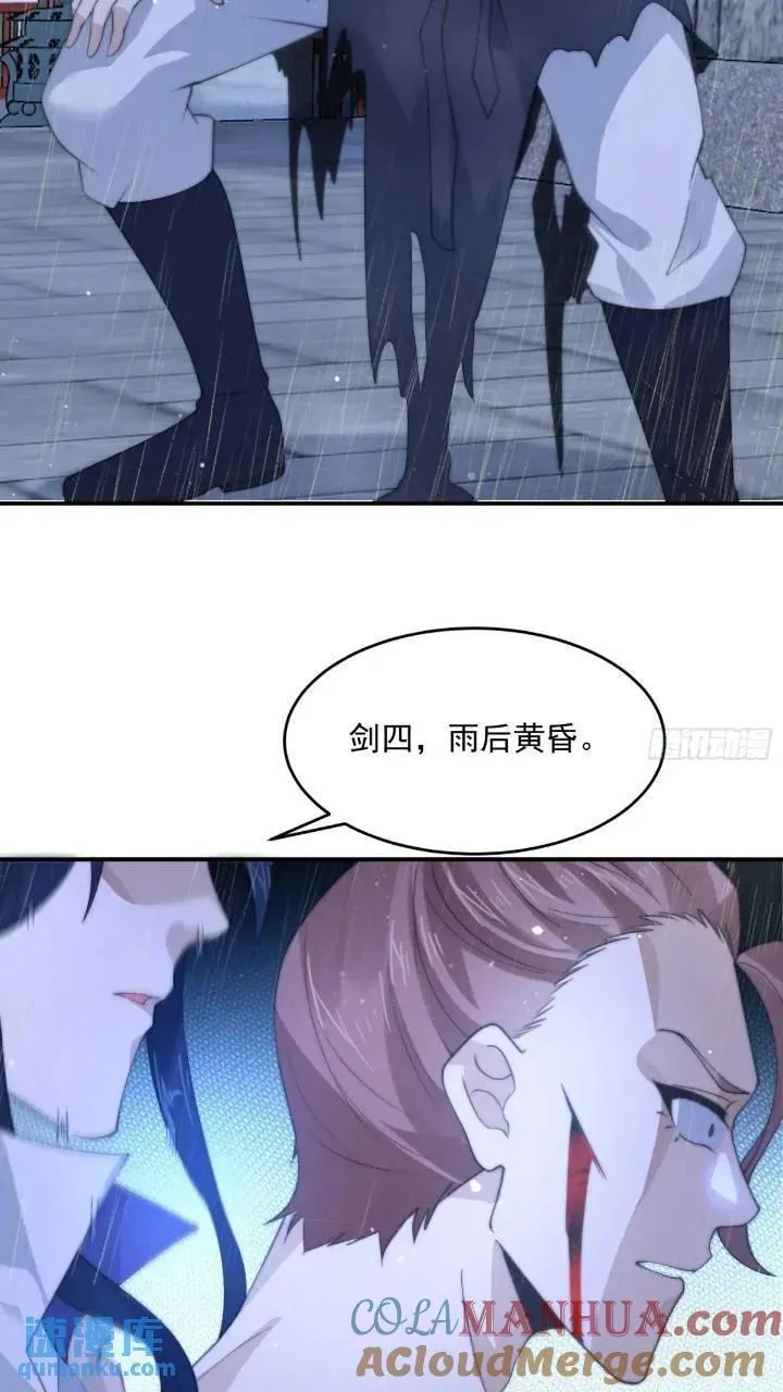 第86话 痛打无华阙！ 第25页
