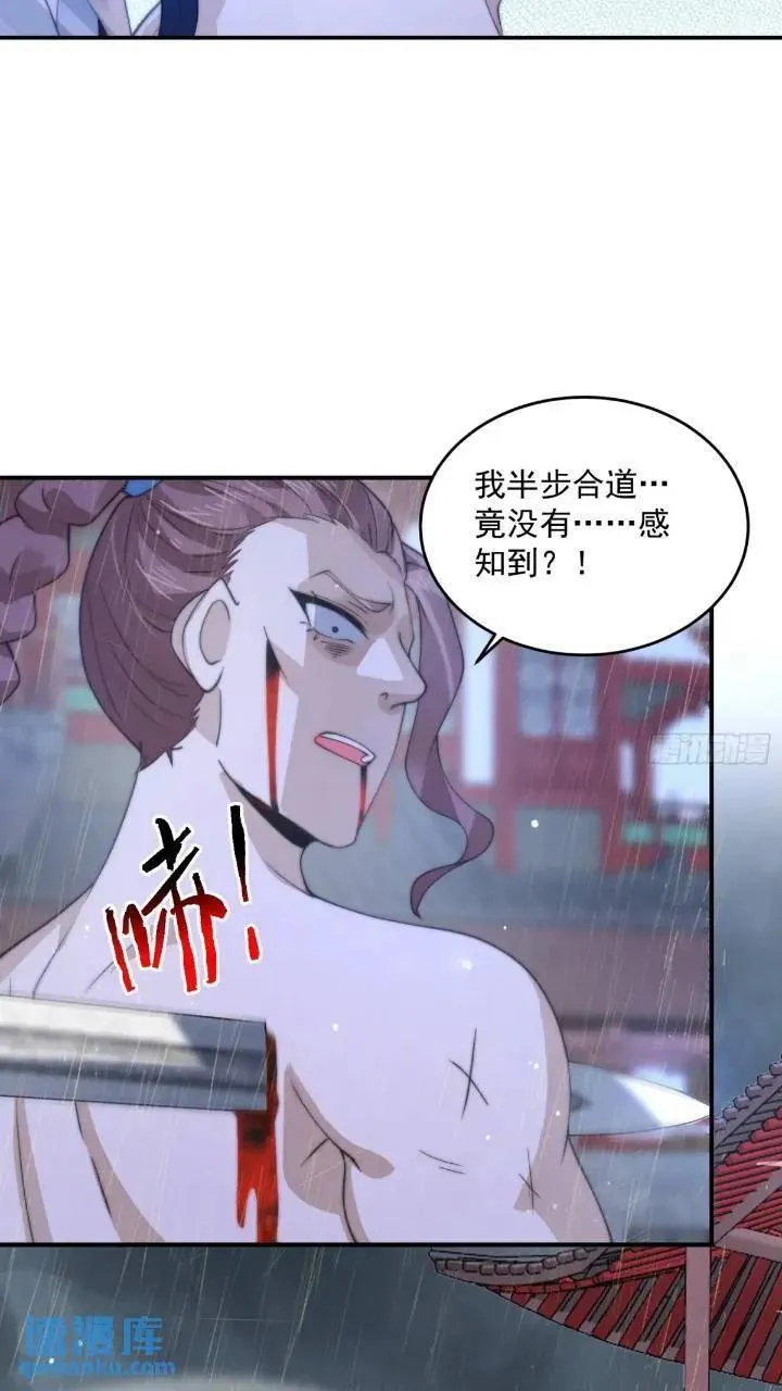 第86话 痛打无华阙！ 第26页