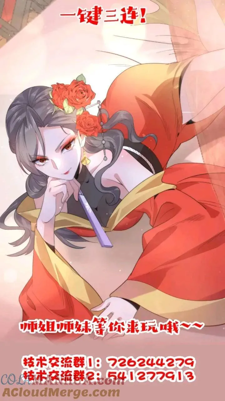 第86话 痛打无华阙！ 第29页