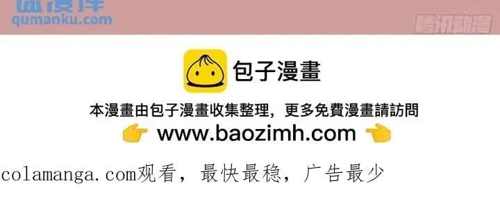 第86话 痛打无华阙！ 第30页