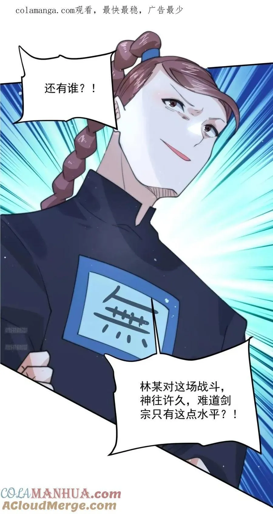 第85话 打我女人？！ 第1页