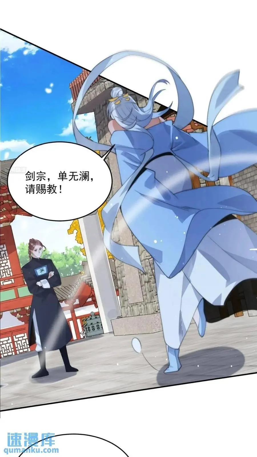 第85话 打我女人？！ 第2页