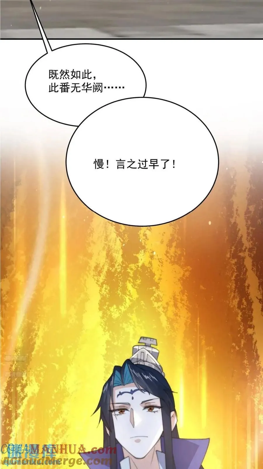 第85话 打我女人？！ 第7页