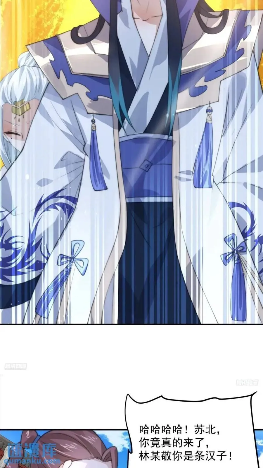 第85话 打我女人？！ 第8页