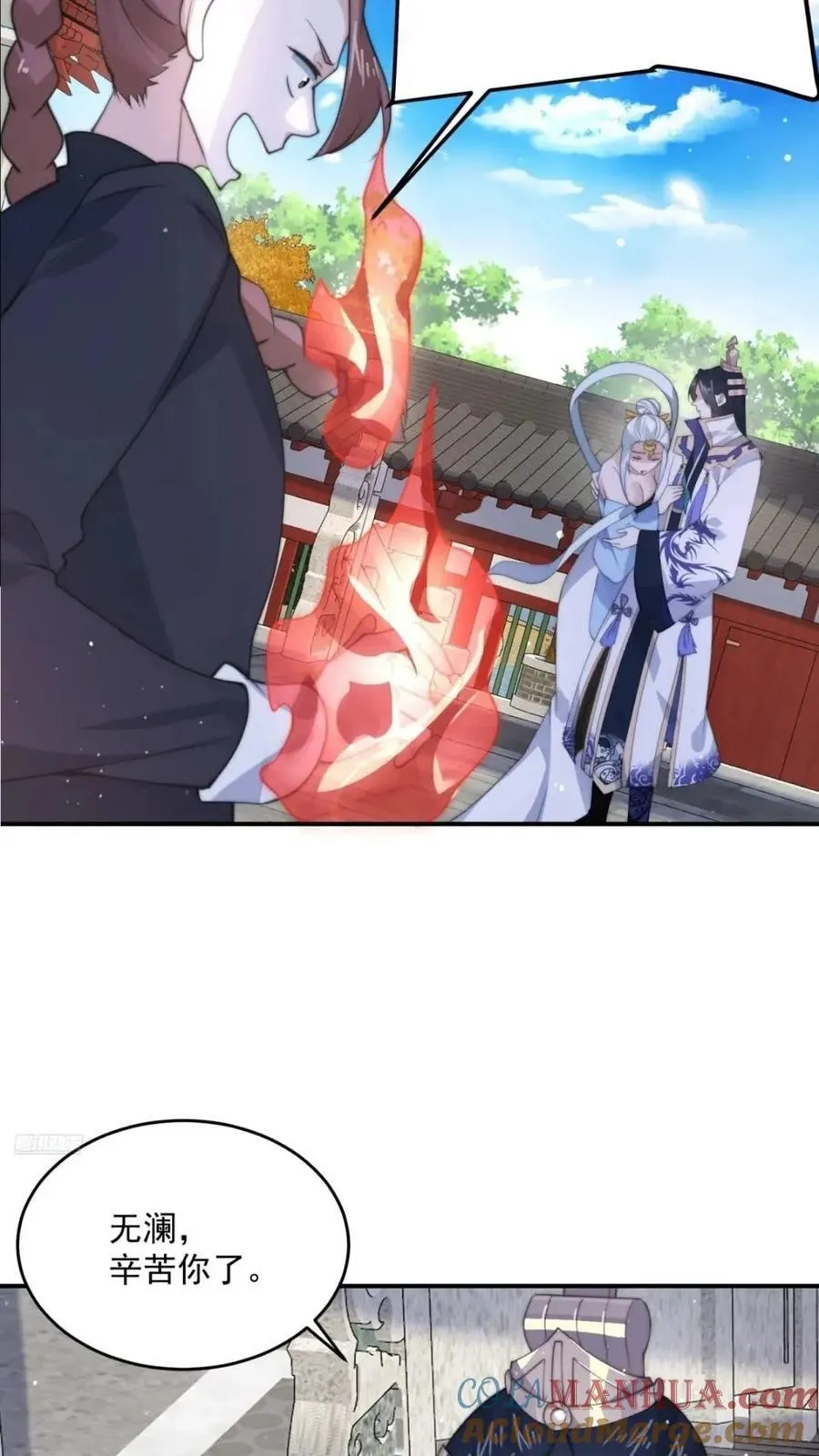 第85话 打我女人？！ 第9页