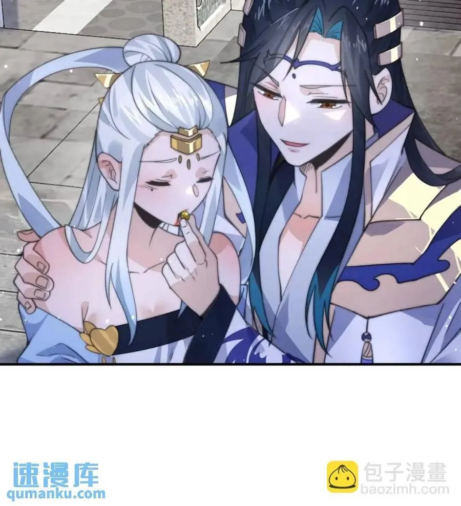 第85话 打我女人？！ 第10页