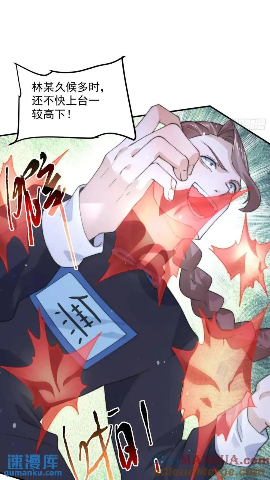 第85话 打我女人？！ 第11页