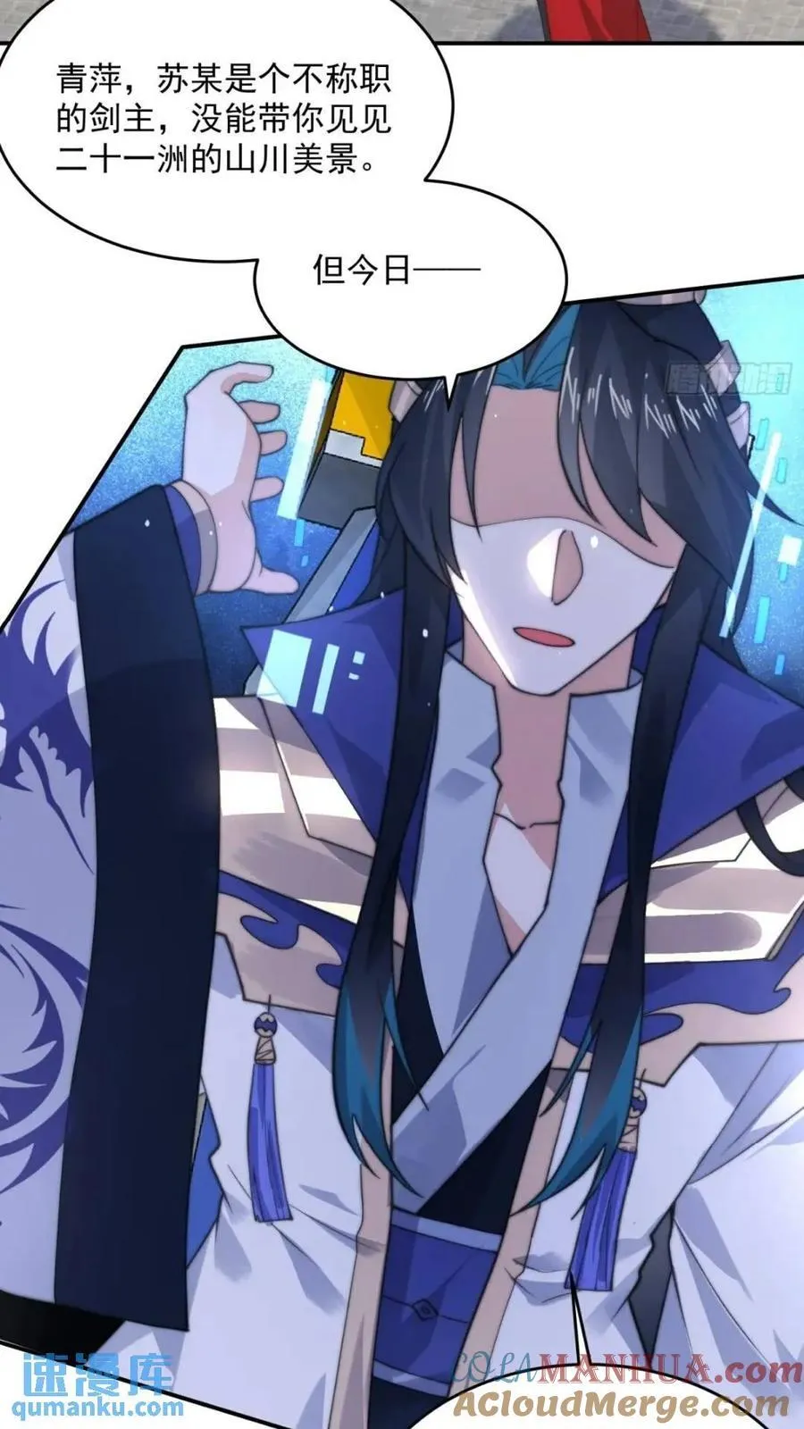 第85话 打我女人？！ 第13页