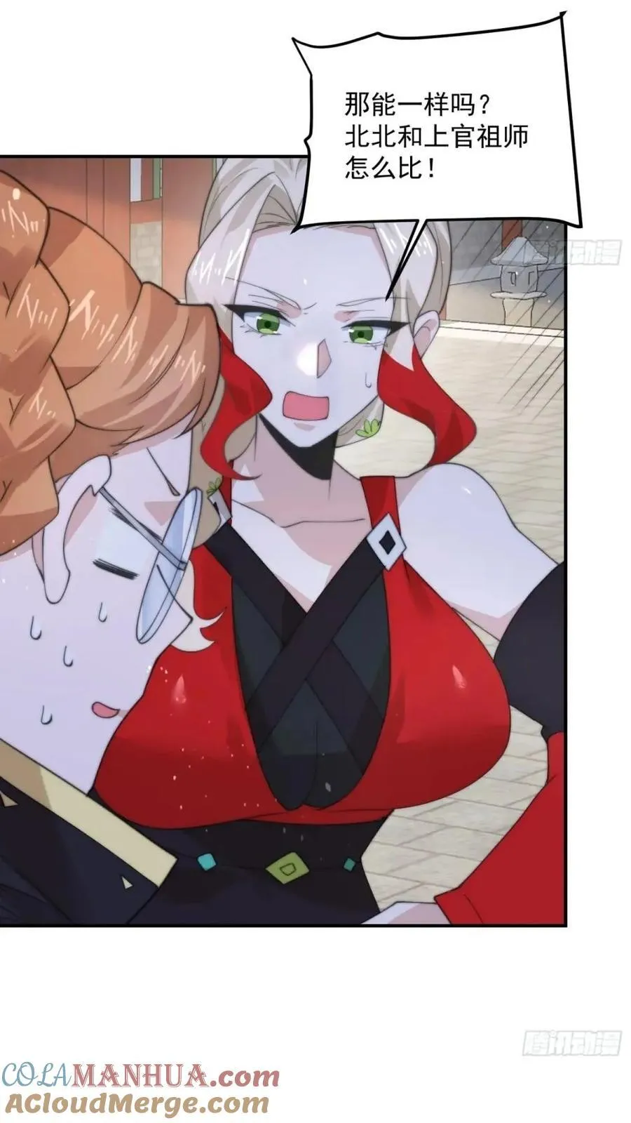 第85话 打我女人？！ 第19页