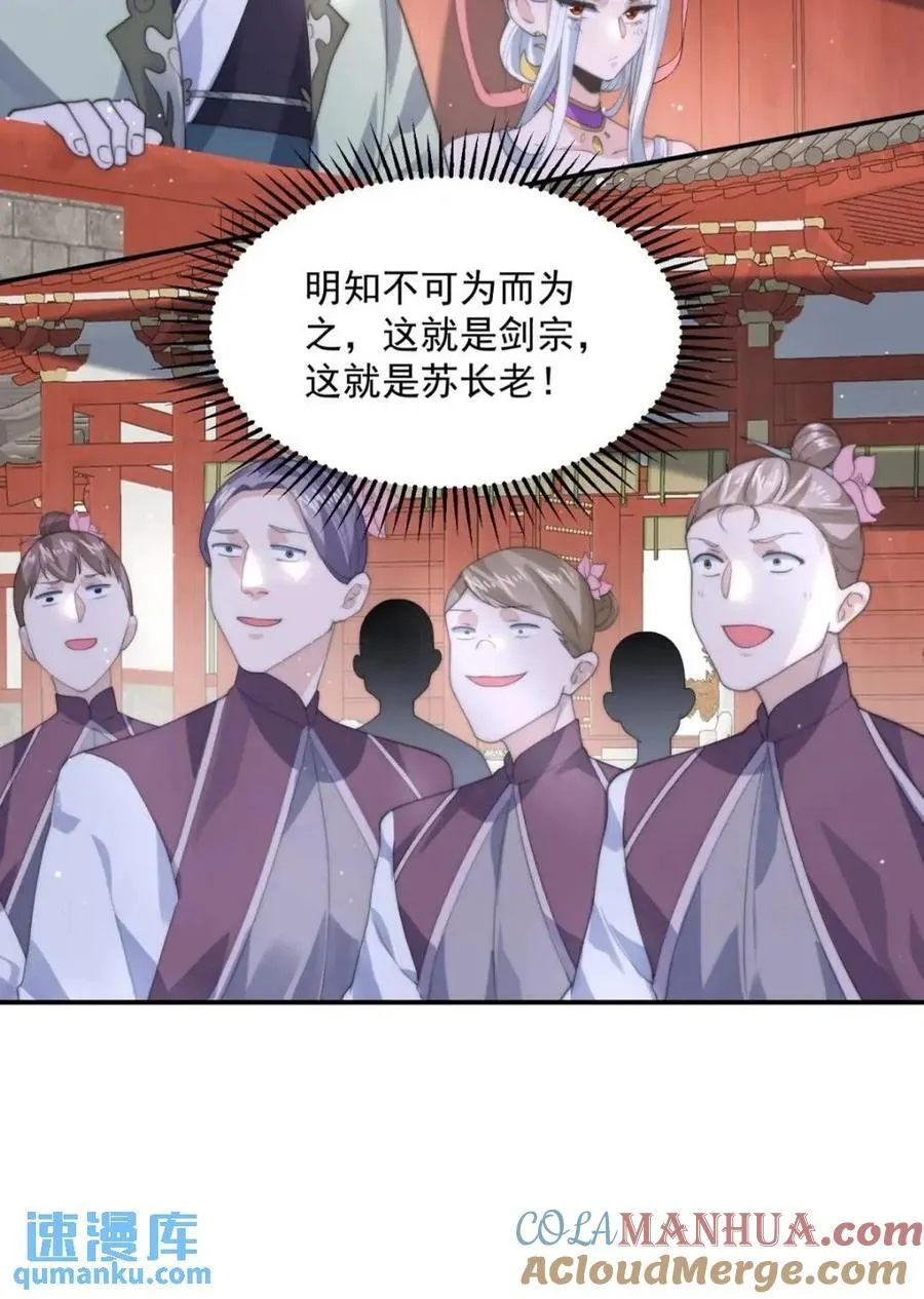 第85话 打我女人？！ 第21页