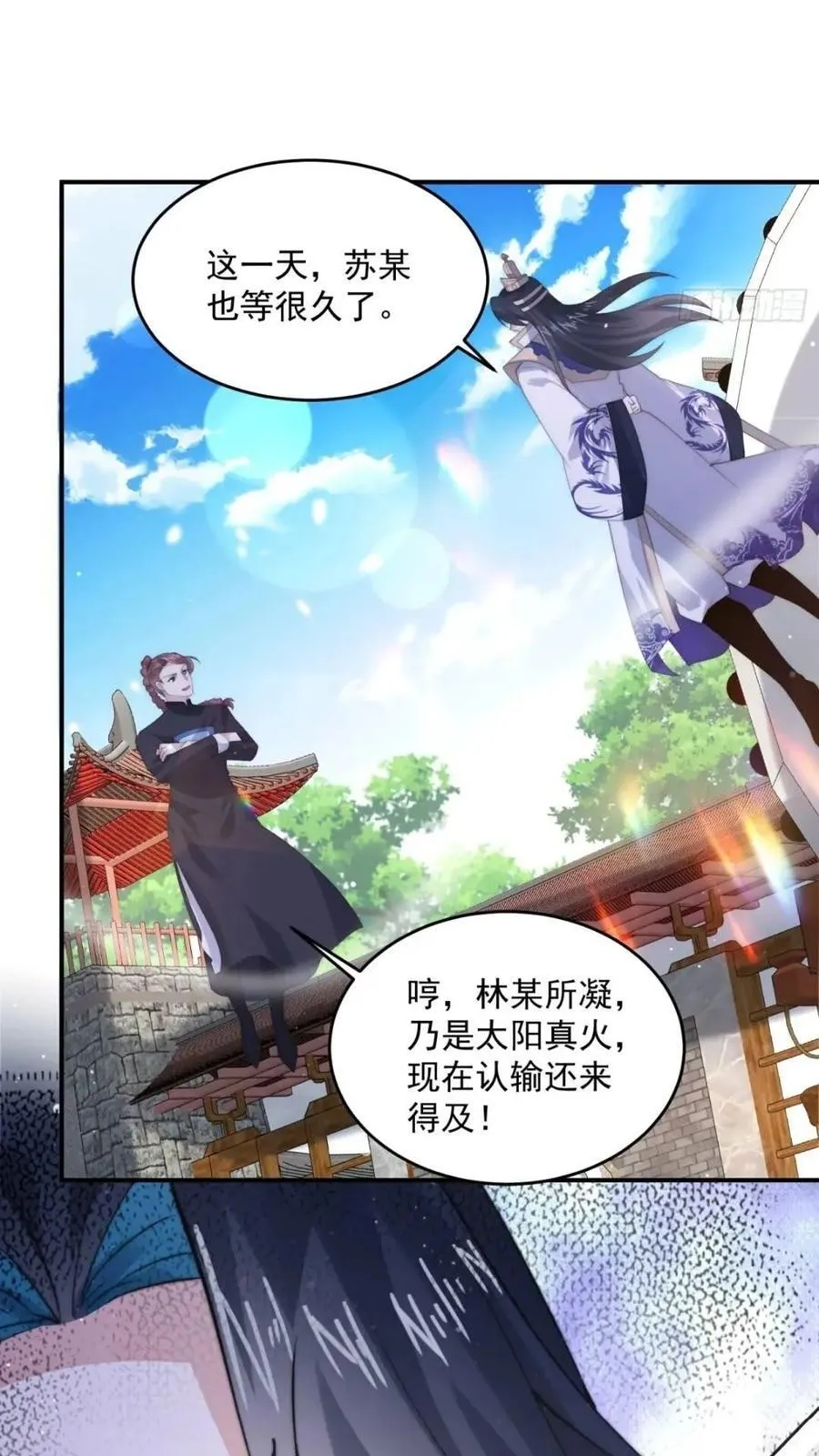第85话 打我女人？！ 第22页