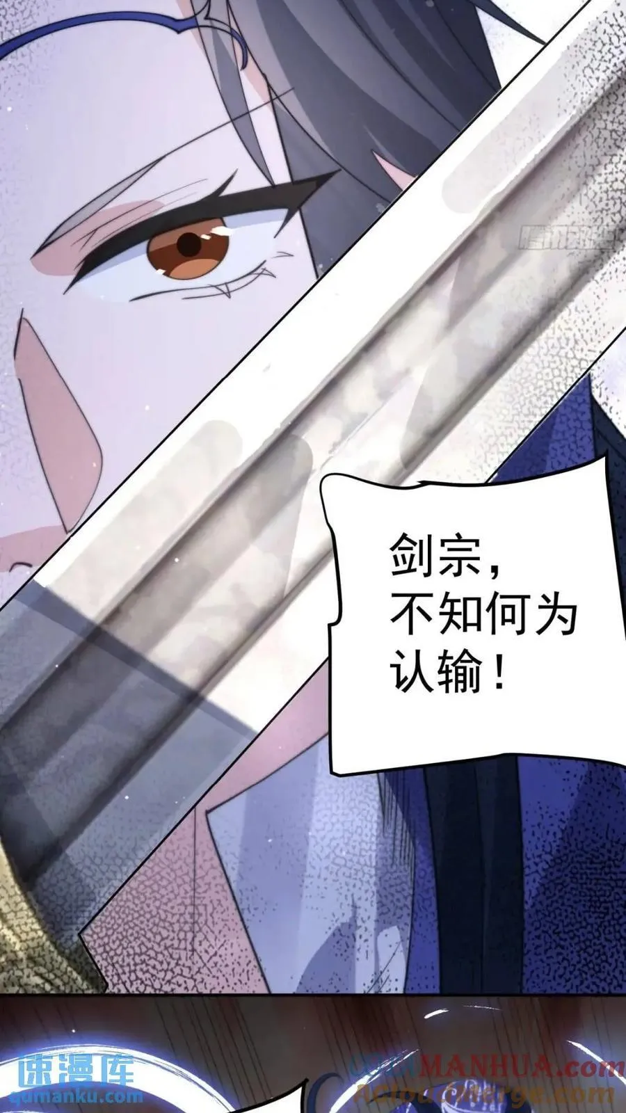 第85话 打我女人？！ 第23页