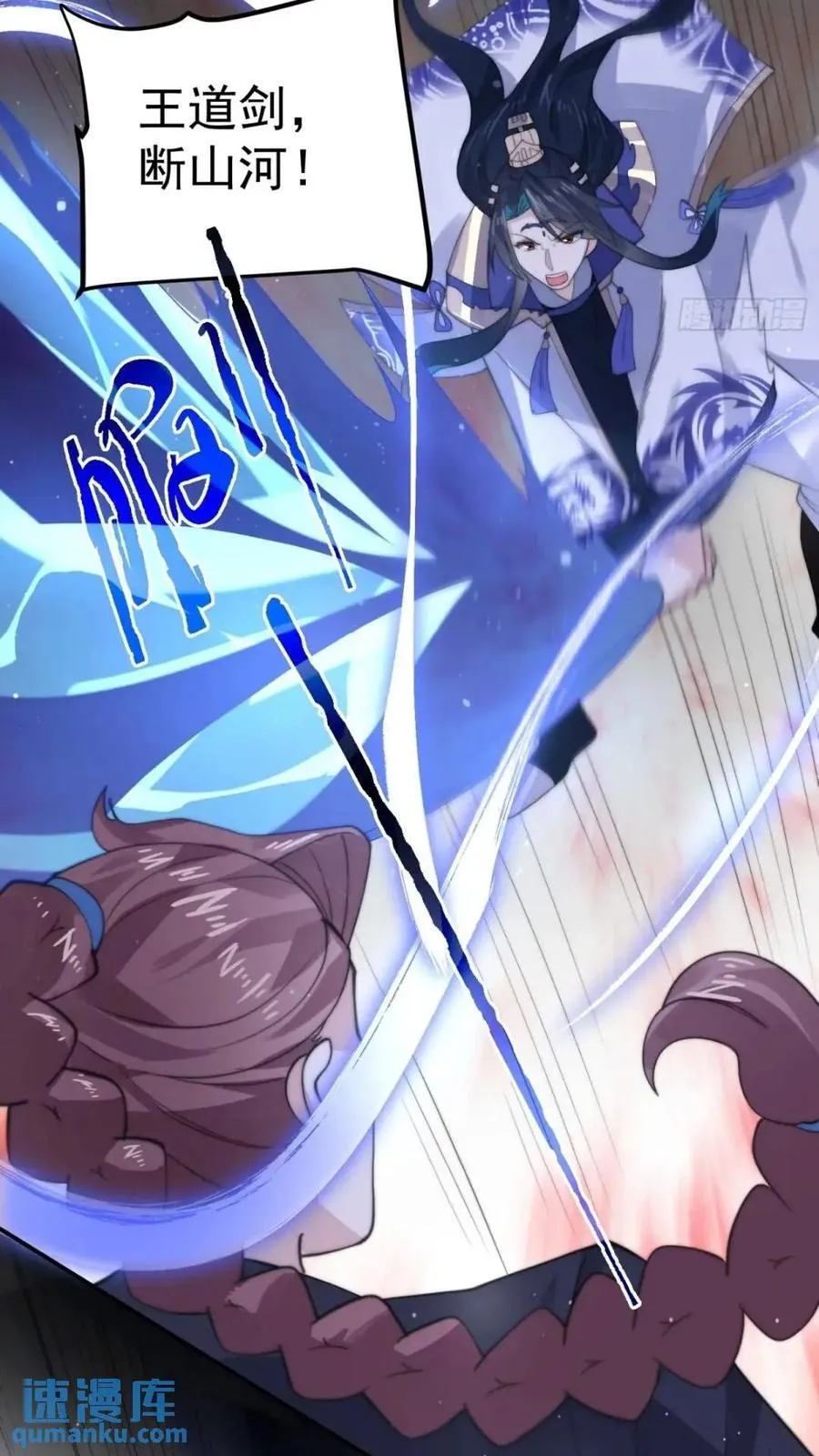 第85话 打我女人？！ 第24页