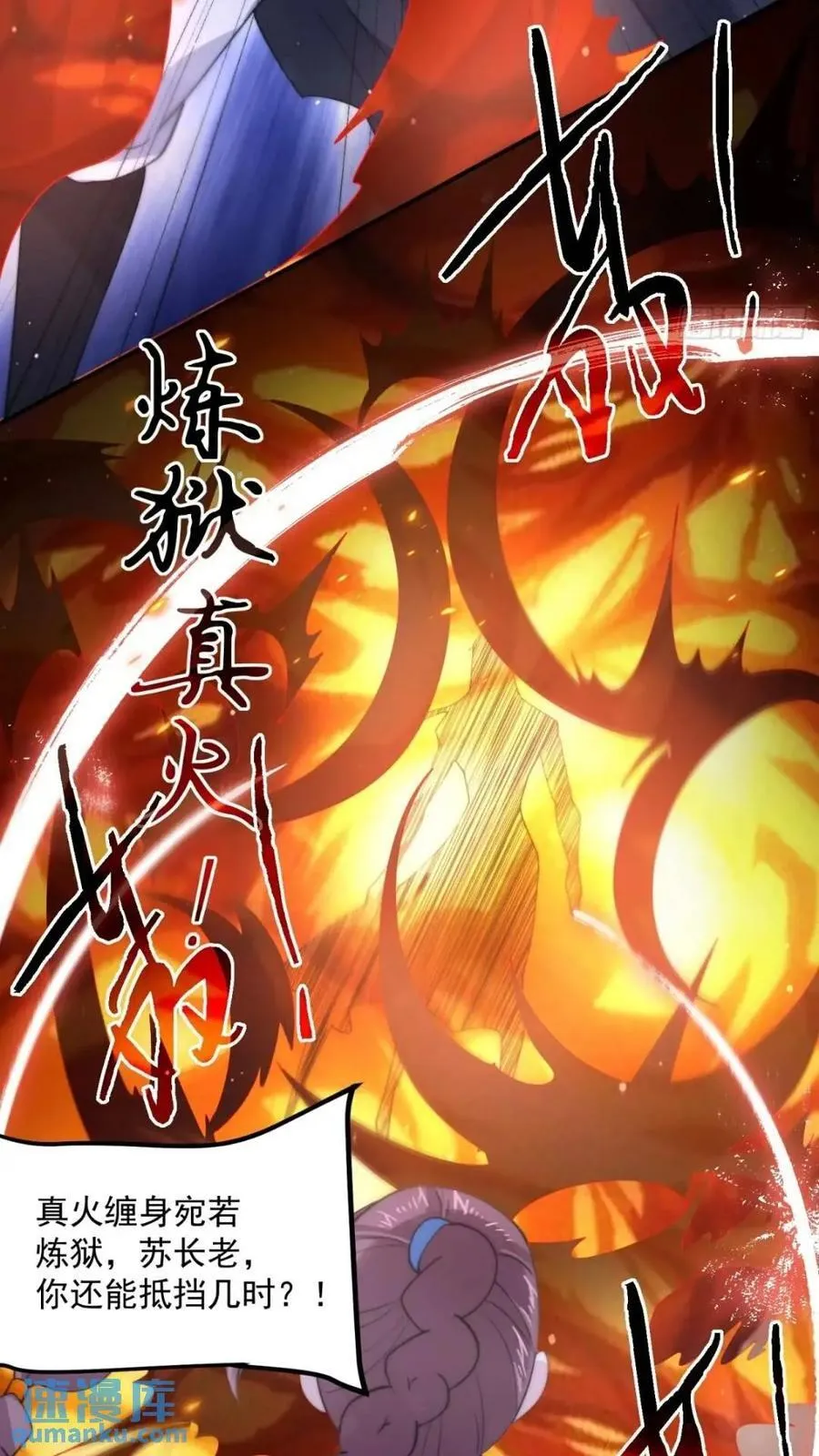 第85话 打我女人？！ 第26页