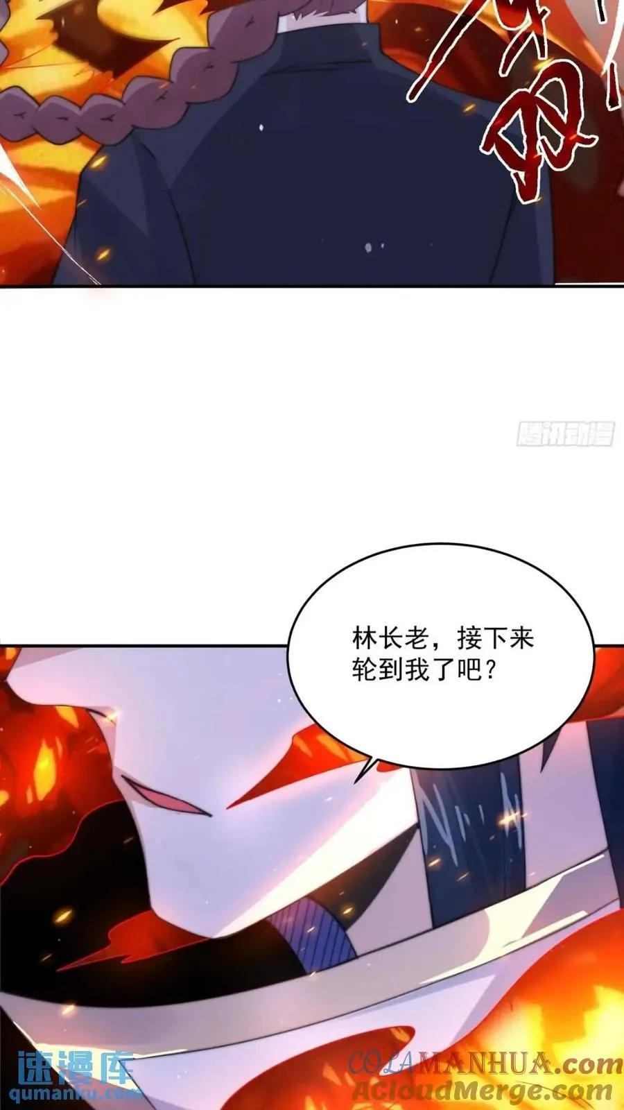 第85话 打我女人？！ 第27页
