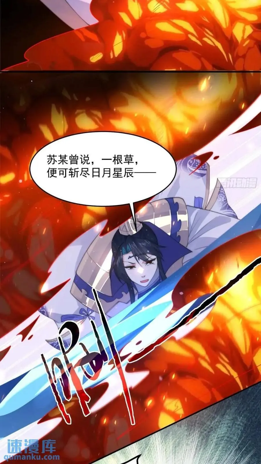 第85话 打我女人？！ 第28页