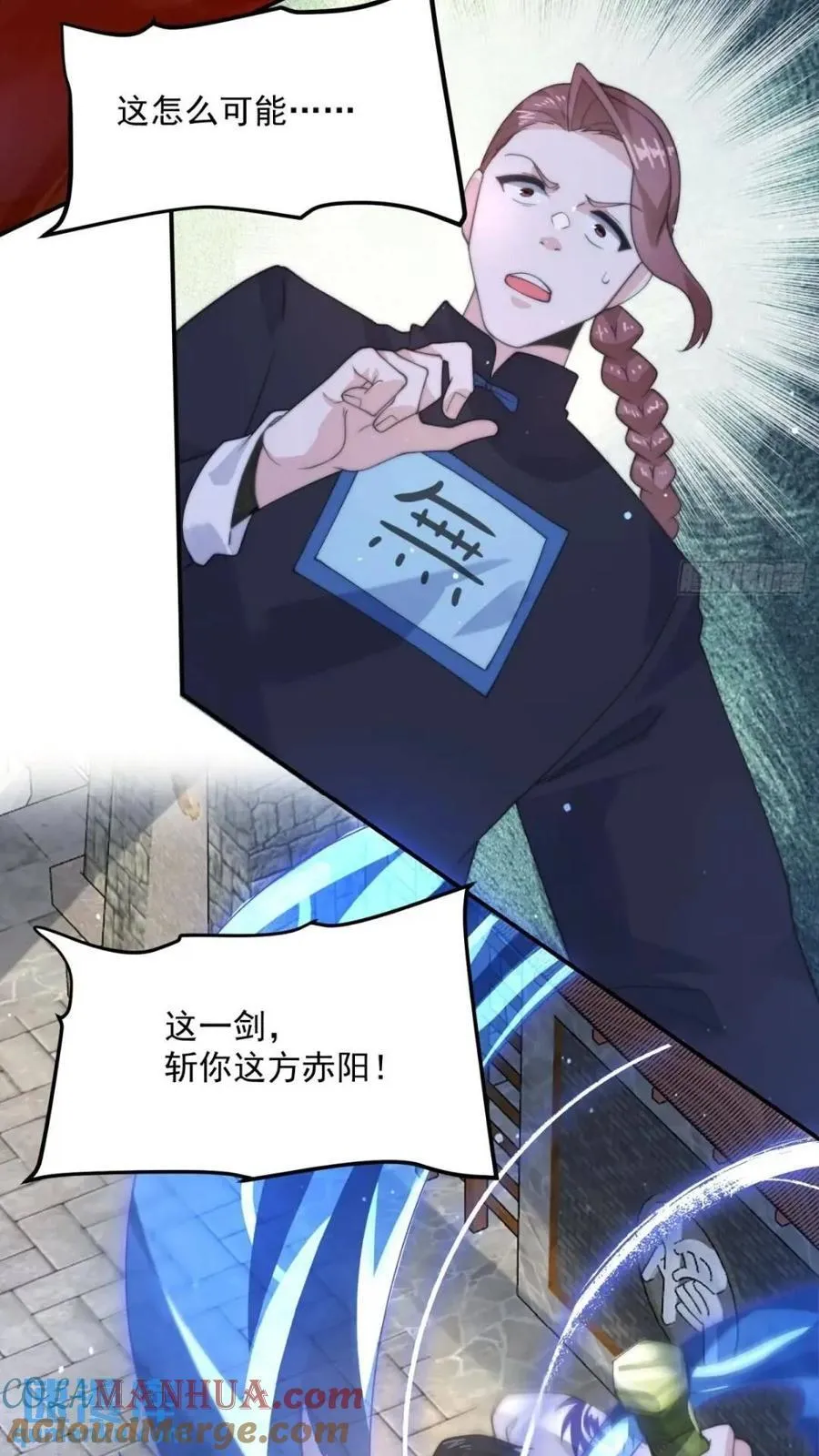 第85话 打我女人？！ 第29页