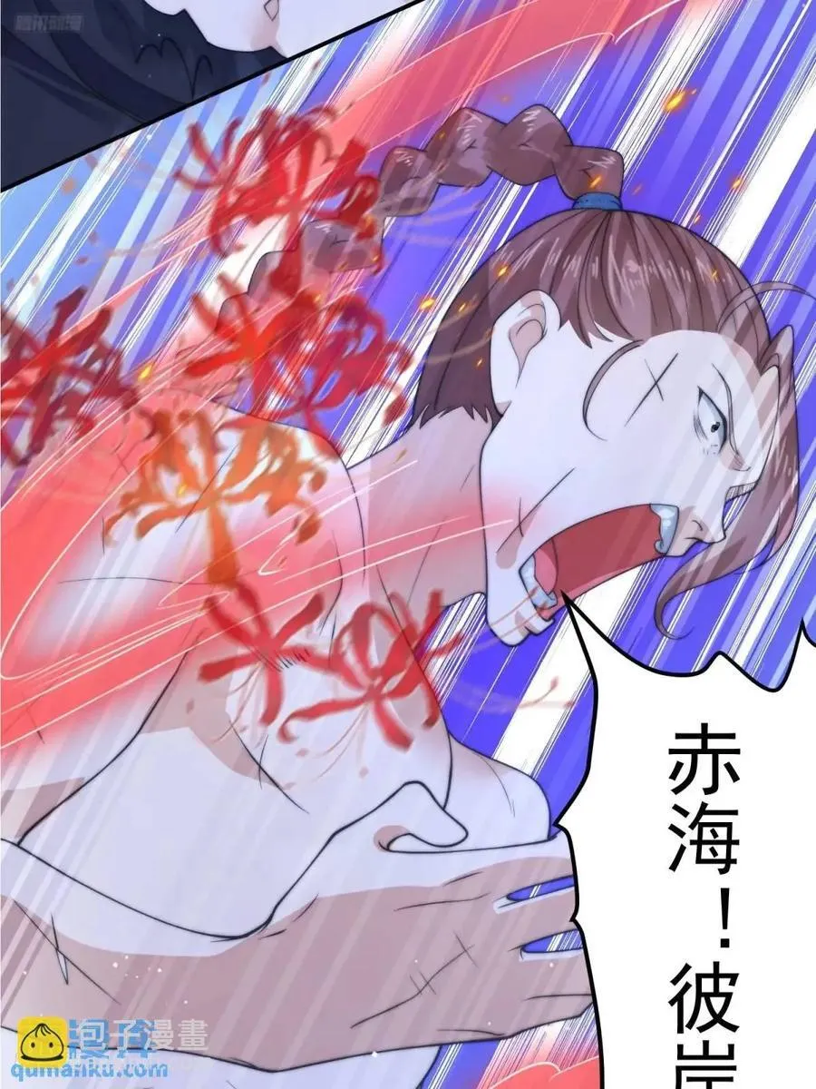 第87话 听我der！ 第4页