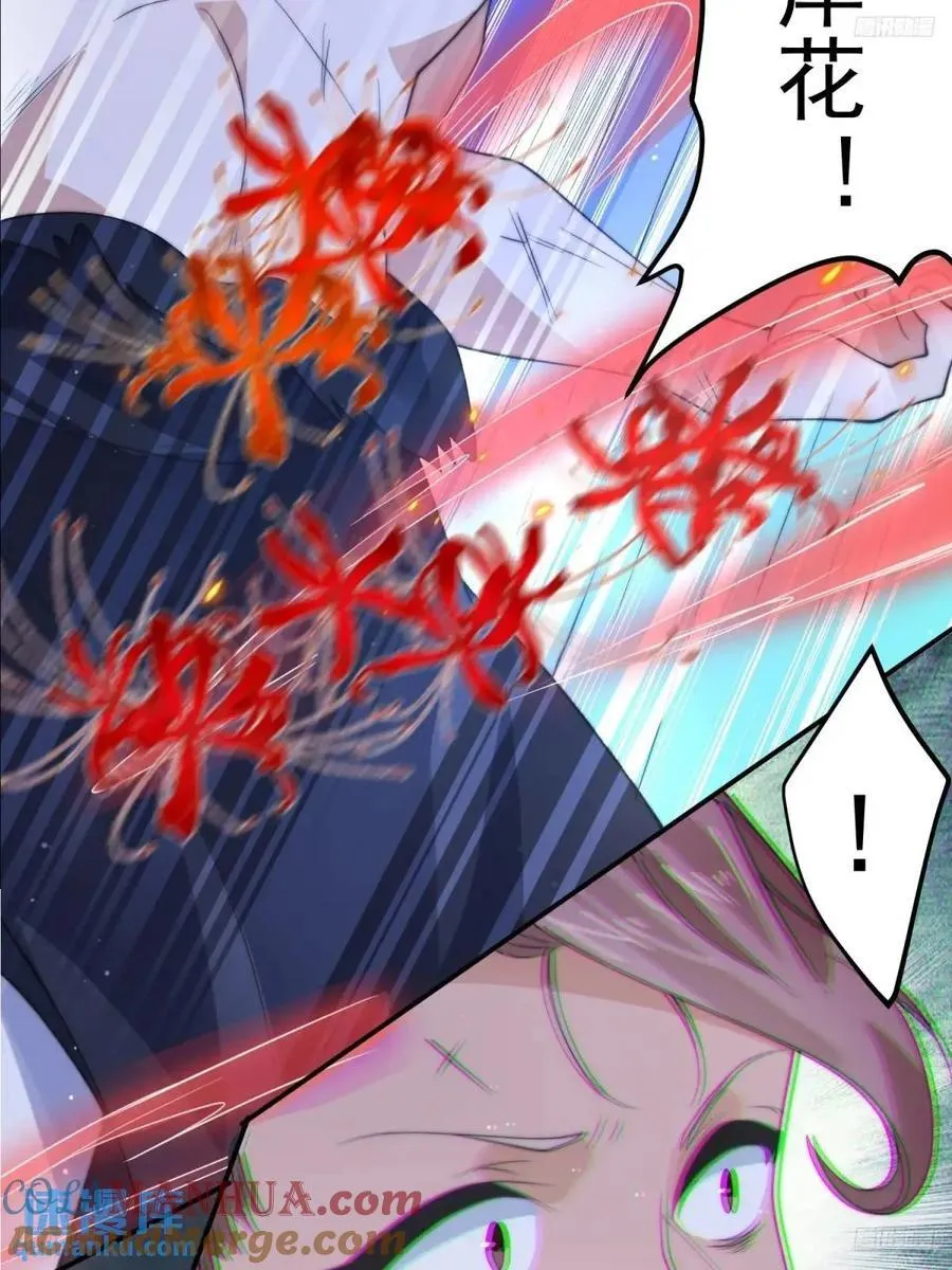 第87话 听我der！ 第5页