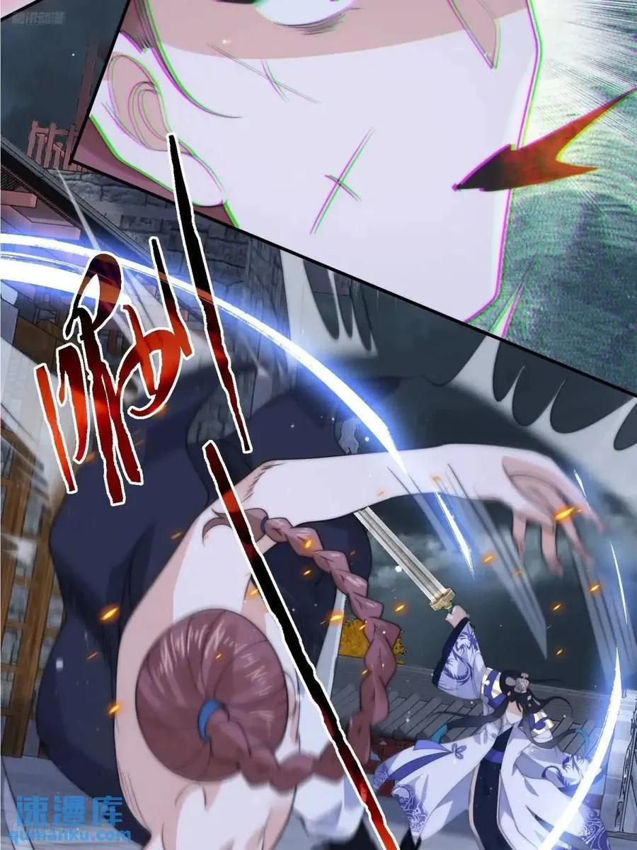 第87话 听我der！ 第6页