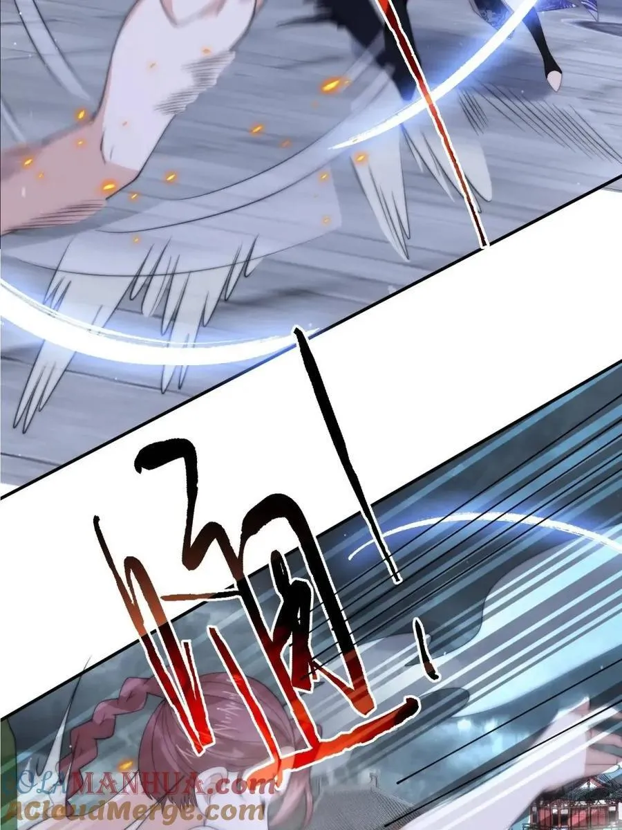 第87话 听我der！ 第7页