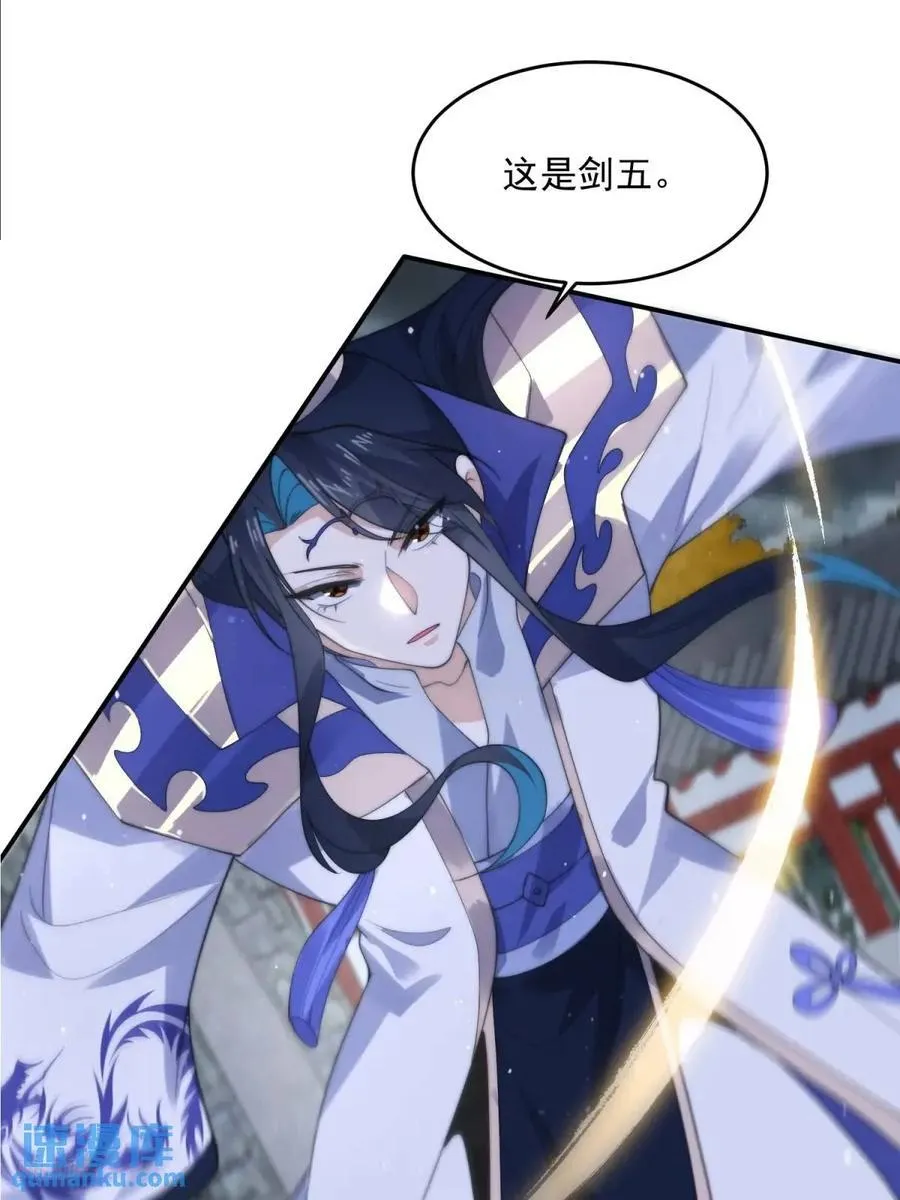 第87话 听我der！ 第10页