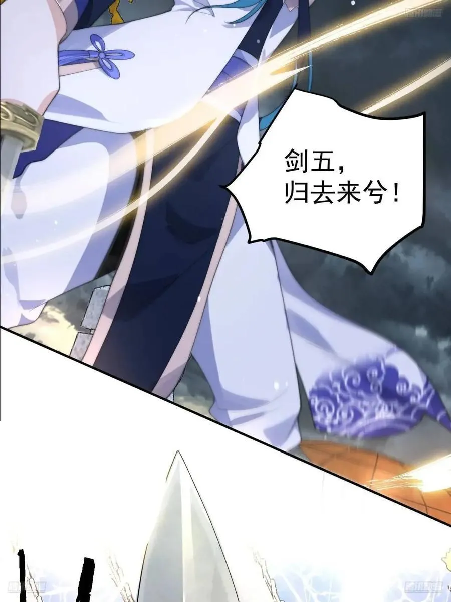 第87话 听我der！ 第12页