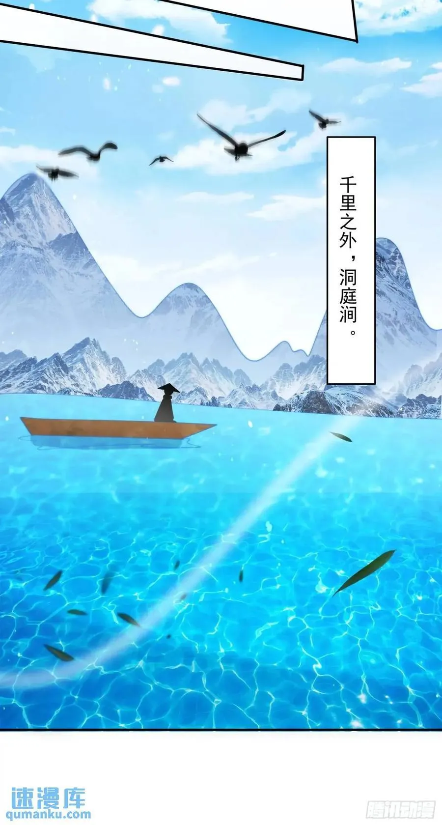 第87话 听我der！ 第16页