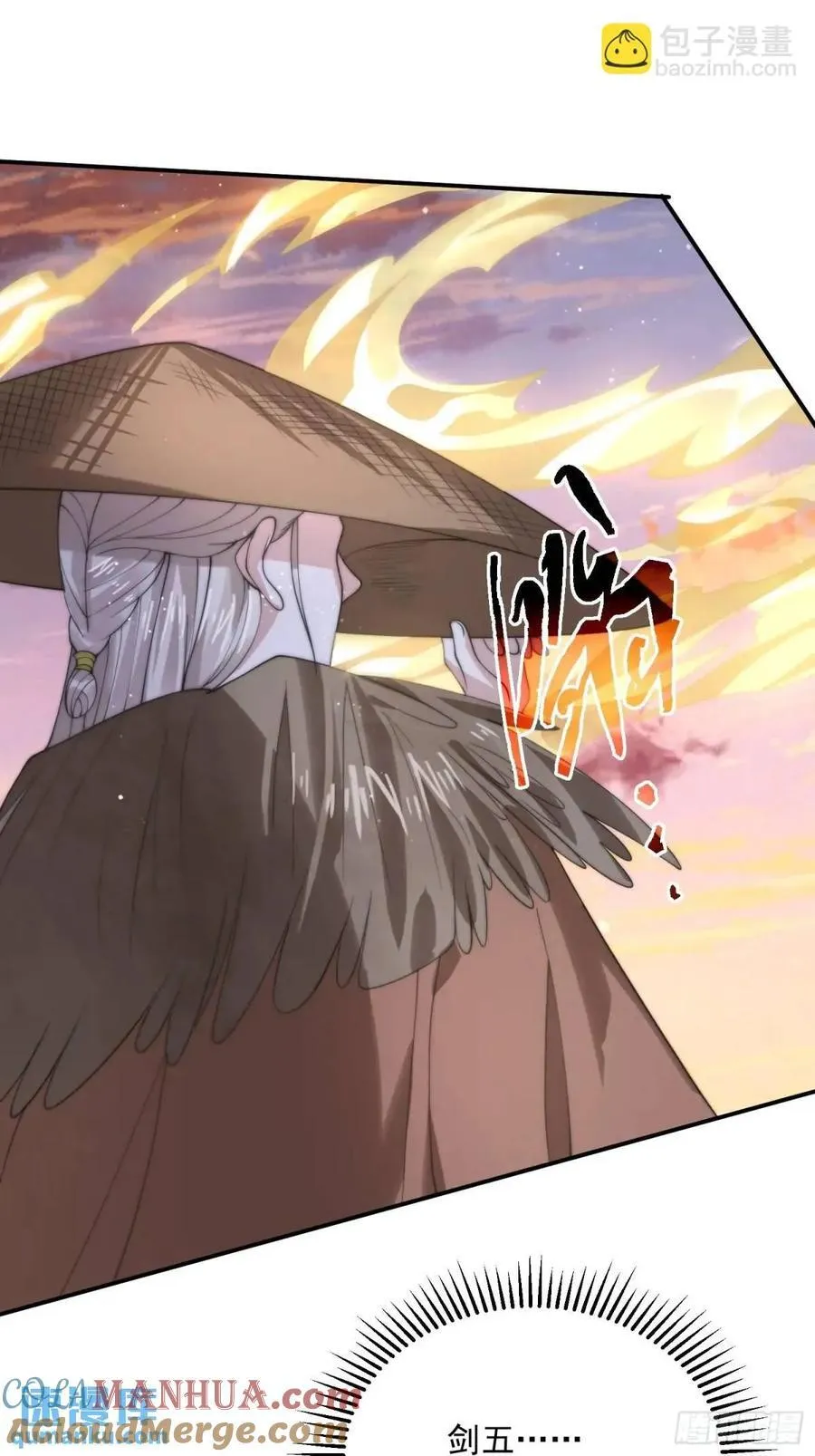 第87话 听我der！ 第17页