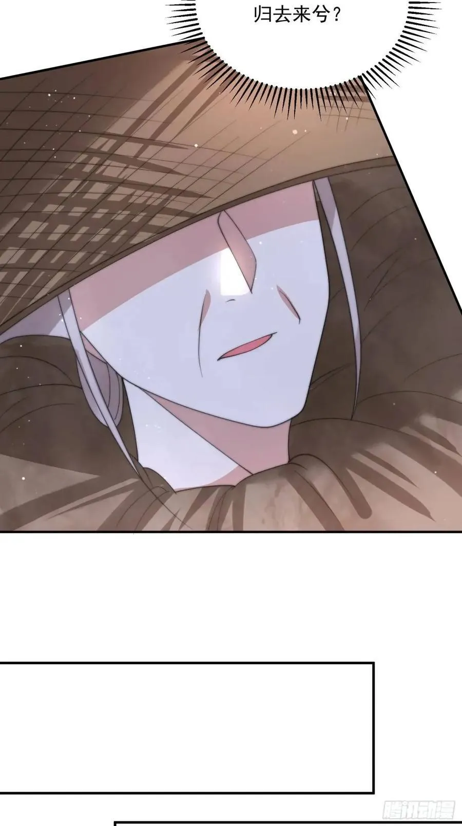 第87话 听我der！ 第18页