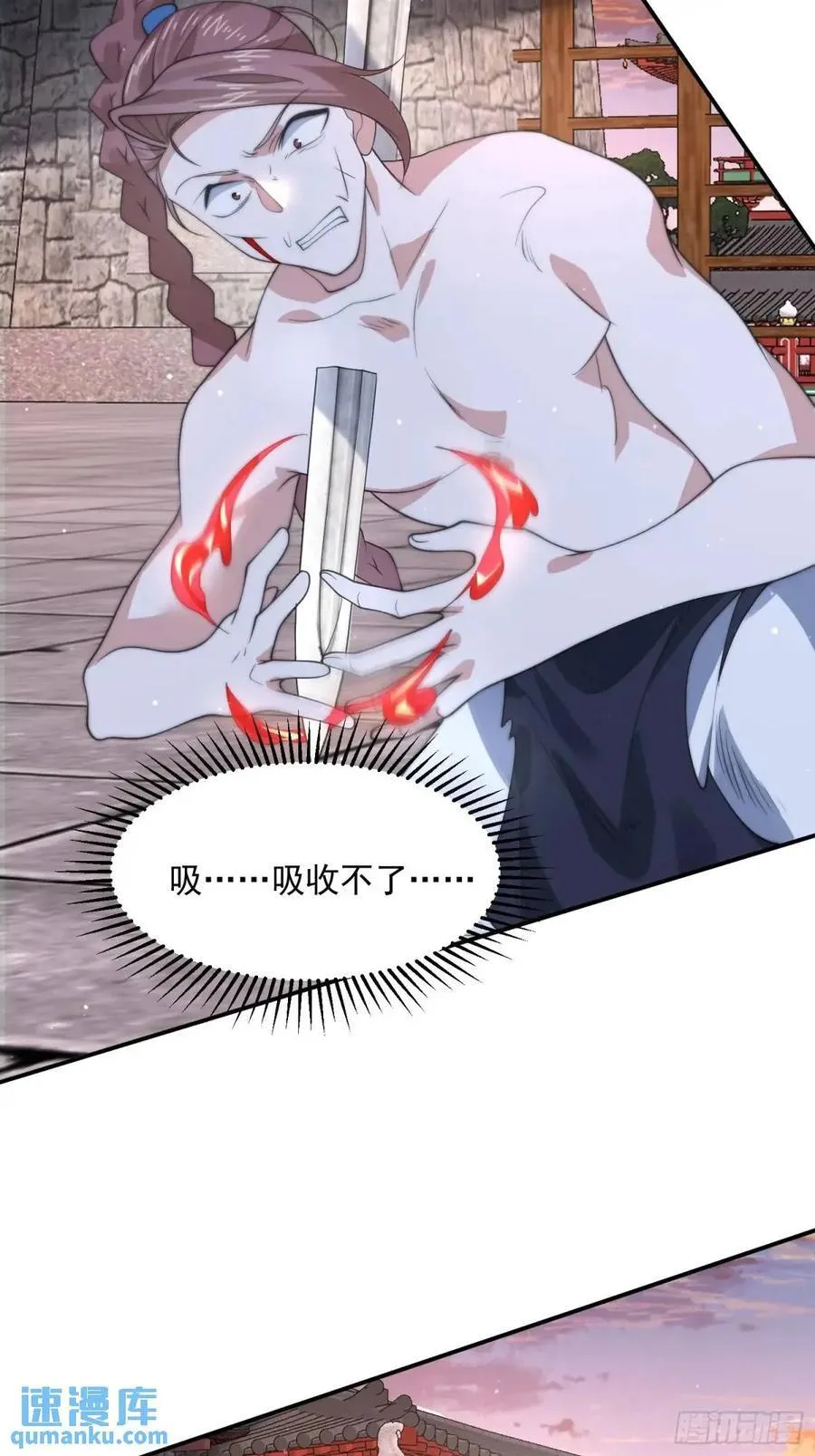 第87话 听我der！ 第20页
