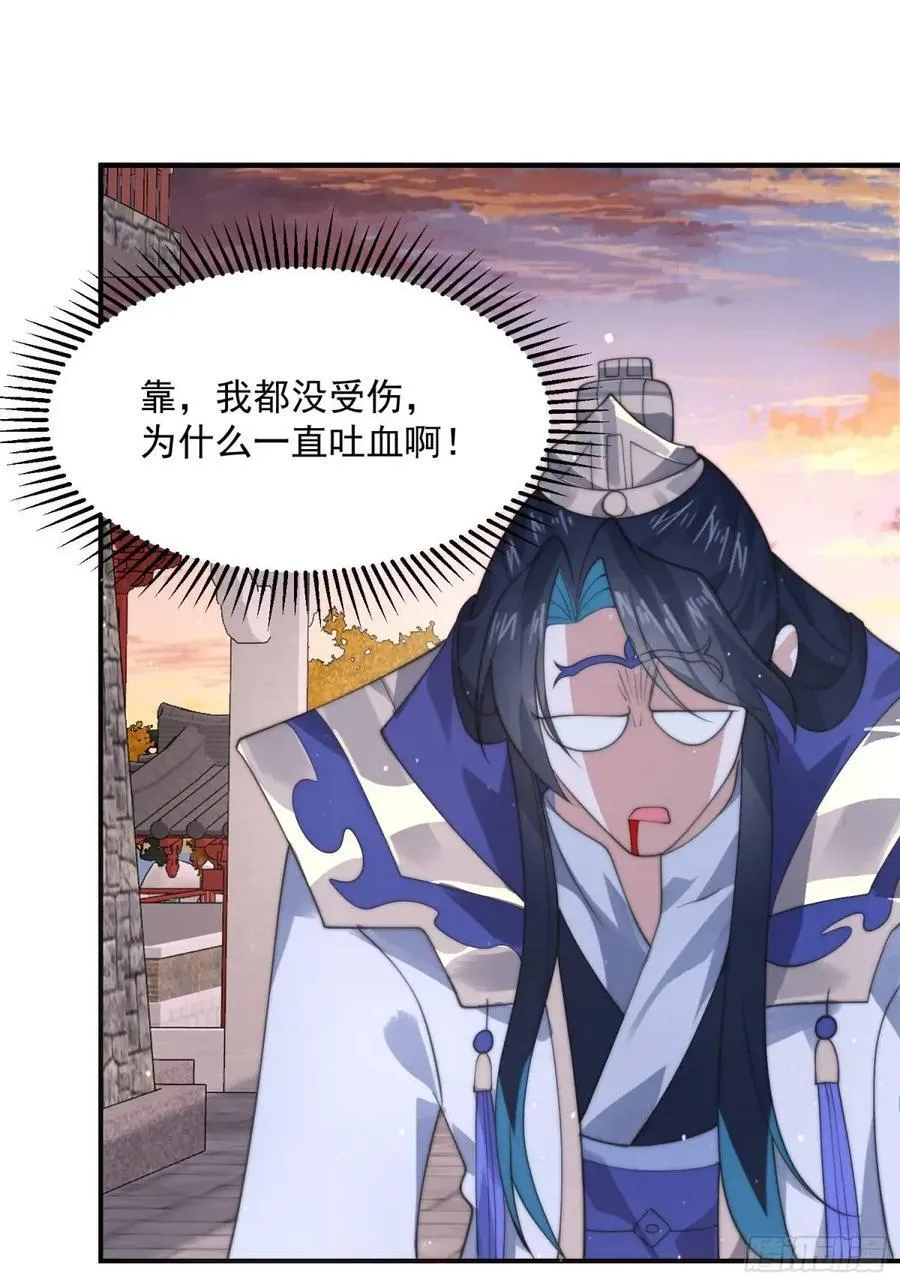 第87话 听我der！ 第22页
